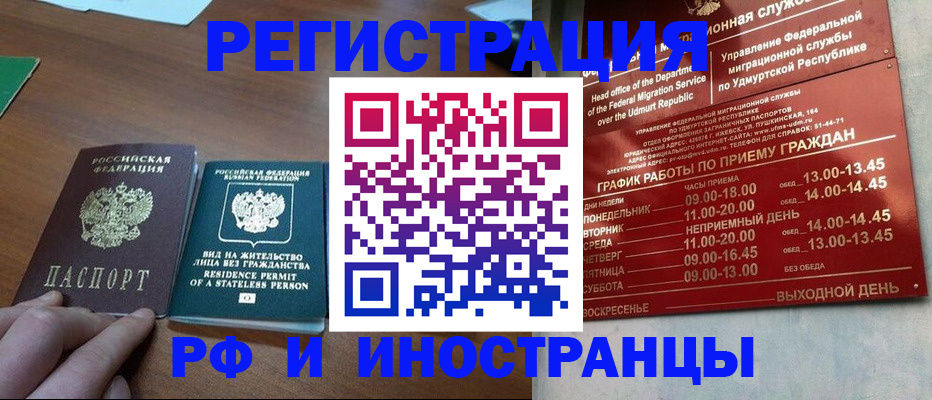 регистрация для школы в Инзе