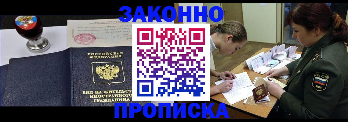 регистрация в Инзе