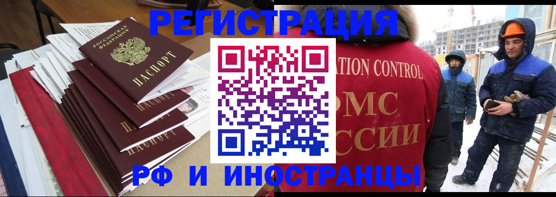 купить прописку в Инзе