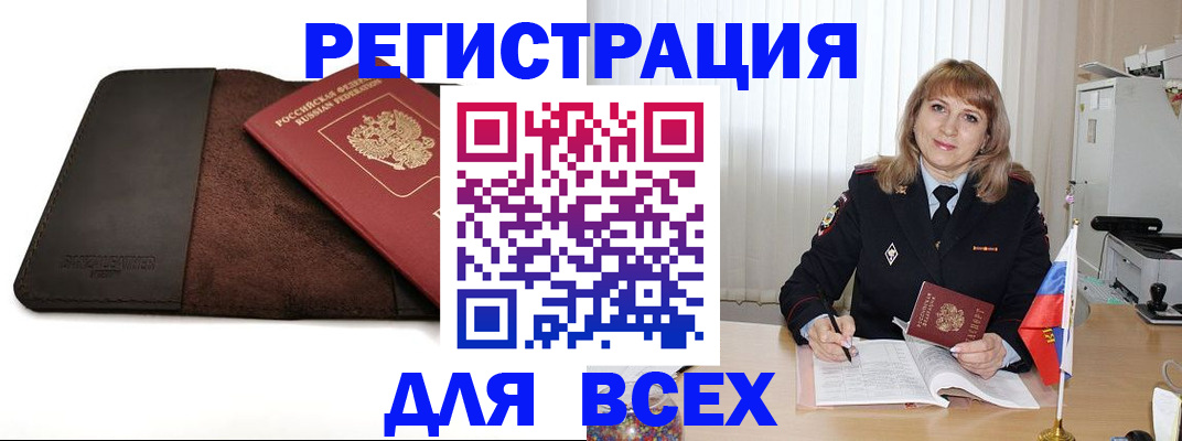 временная регистрация 2025 в Инзе