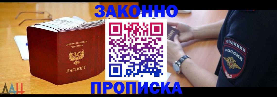 временная регистрация законно в Инзе