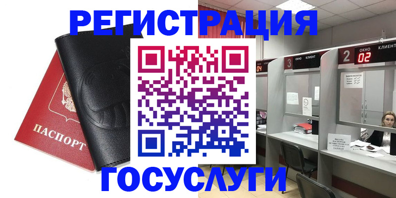 временная регистрация гарантия в Инзе