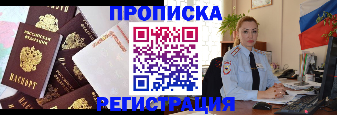 прописка для школы в Инзе