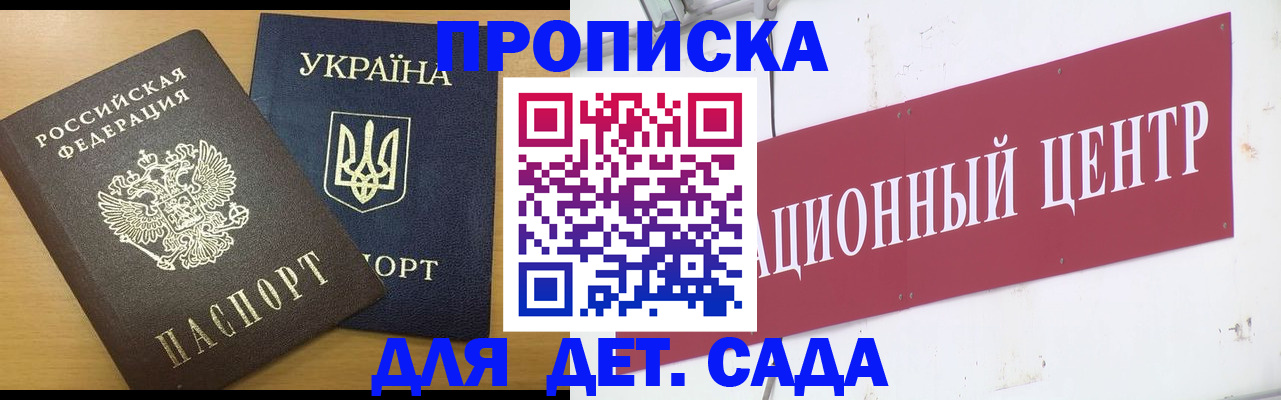 временная регистрация поиск в Инзе