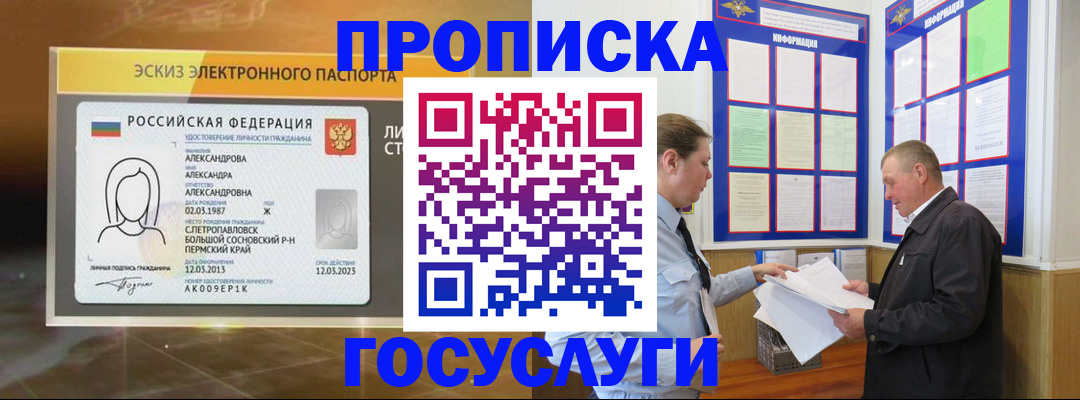 прописка поиск в Инзе