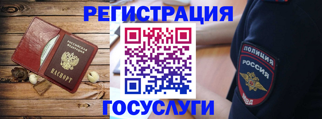 миграционный учет в Инзе